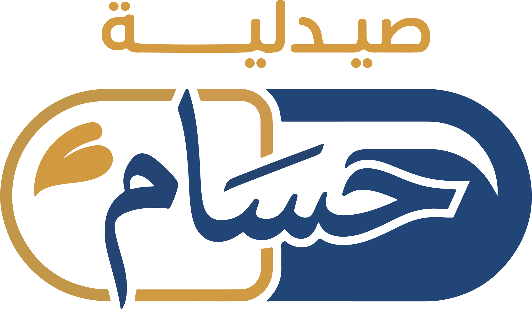 صيدلية حسام